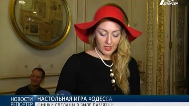 В Литературном музее презентовали настольную игру "Одесса любимый город" смотреть онлайн