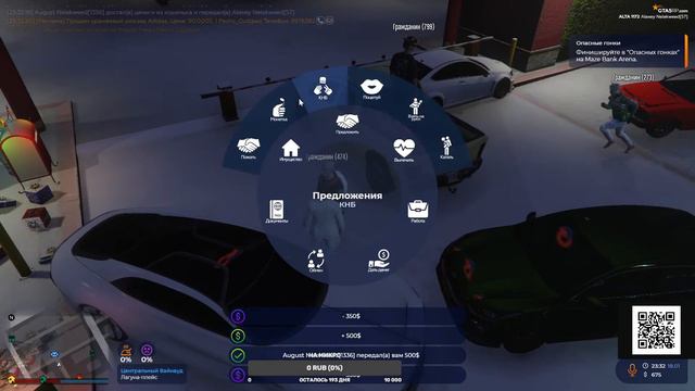 Первый день мэра LS  ALTA