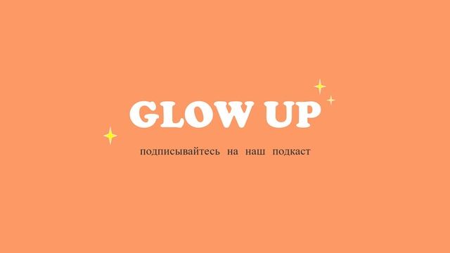 Как расчистить свое пространство перед Новым Годом glowup - 10