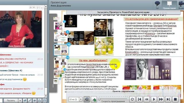 Ваш шоппинг, статистика покупок. А что покупаете Вы? смотреть онлайн
