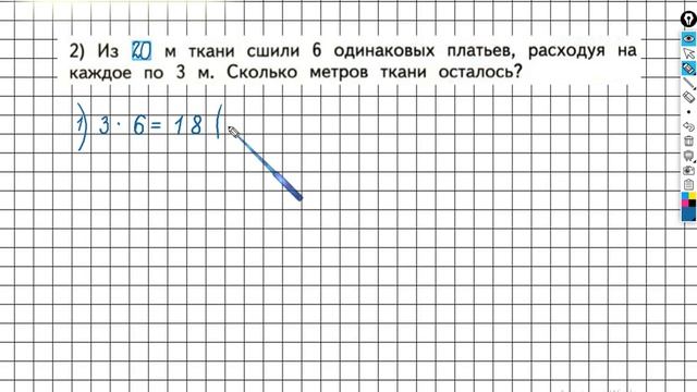 Страница 50 Задание №3(2) - ГДЗ по математике 2 класс (Дорофеев Г.В.) Часть 2 смотреть онлайн