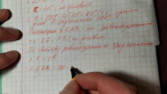 7 класс. Геометрия. № 196