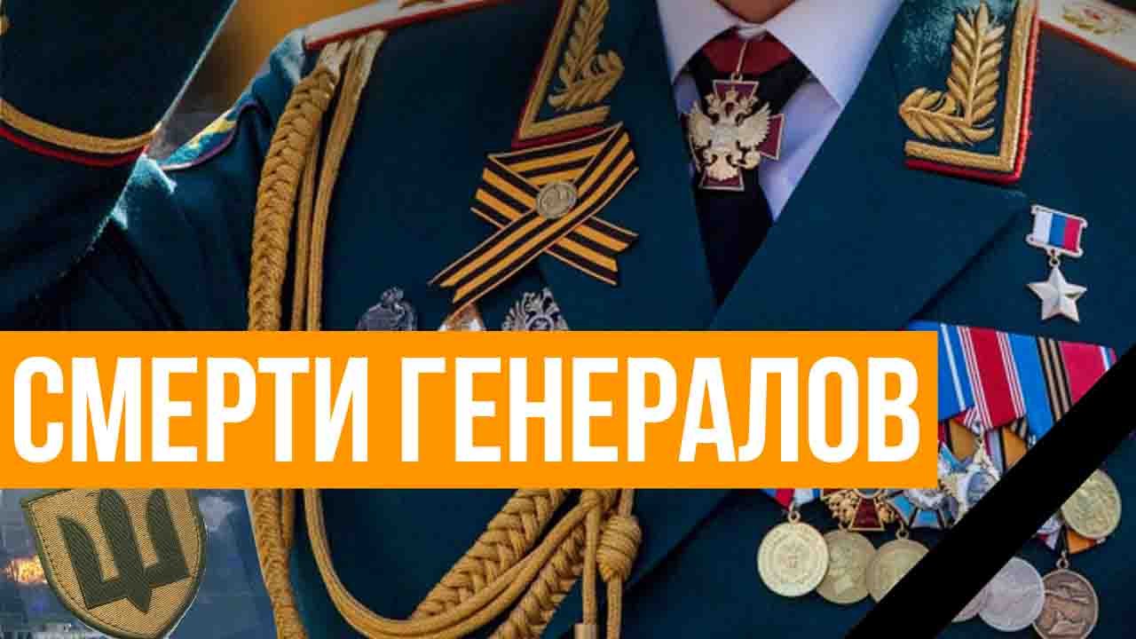 СМЕРТИ ГЕНЕРАЛОВ - ГЕНЕРАЛ ШАМАНОВ И СЛАДКОВ ВОЕНКОР НА УКРАИНЕ О РОХЛИНЕ, ЛЕБЕДЕ,  ТРОШЕВЕ
