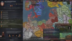 ЗАХВАТ ЧЕРЕЗ БРАК | Гайд по Crusader Kings III