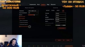 Разор смотрит настройки Капитана Паники в Варфейс для чемпионской игры.Как играть как AG в Warface?