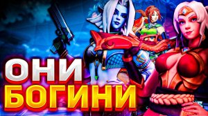 ТОП 5 СЕКСУАЛЬНЫХ ПЕРСОНАЖЕЙ в PALADINS