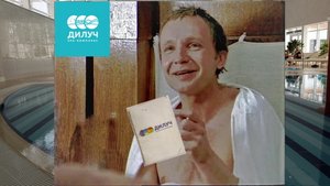 СПА-КОМПЛЕКС ДИЛУЧ. ТЕРМАЛЬНАЯ ЗОНА, РУССКАЯ БАНЯ.