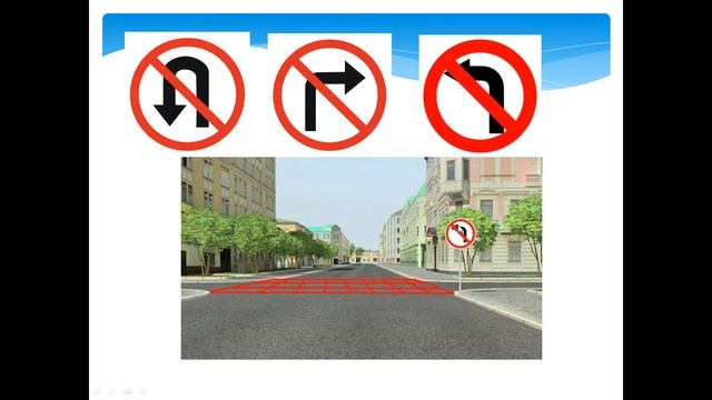 Запрещающие знаки смотреть онлайн