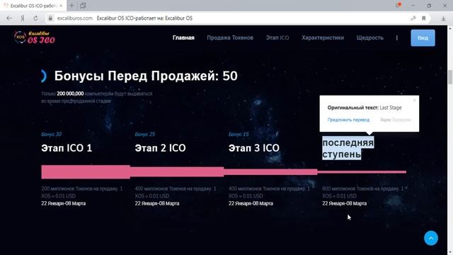 ОБЗОР ICO EXCALIBUR OS смотреть онлайн