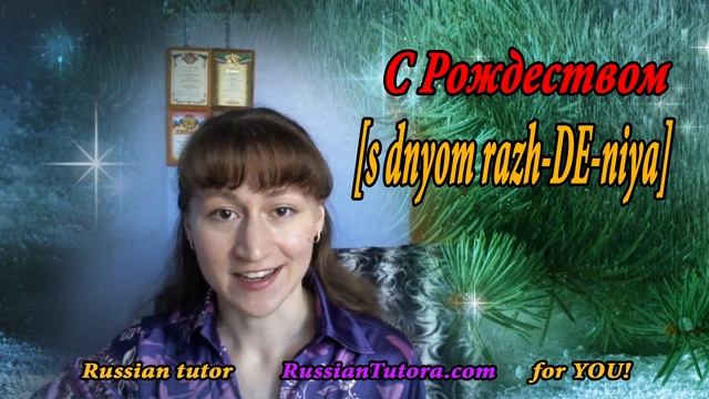 How to Say happy birthday in Russian language? | Russian word for happy birthday