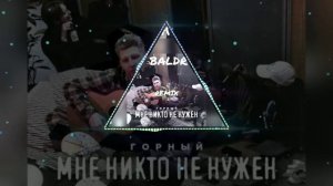 Горный- •никто не нужен• remix ( BALDR)