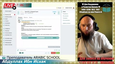 Д/З Раджис от 05.11.2023 Вводный урок по Таджвиду.