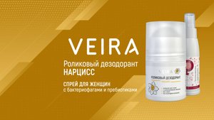 Роликовый дезодорант «Нарцисс»: новый стандарт ухода. Принцип действия.