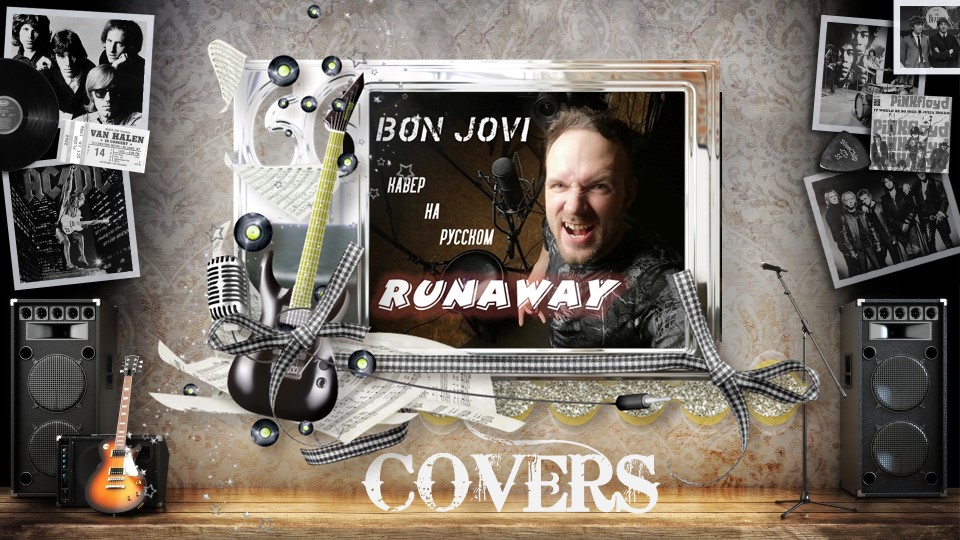 Vocaluga - Runaway (Bon Jovi cover)