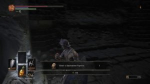 Dark Souls 3 Прохождение #23, Путь лежит внизу через катакомбы