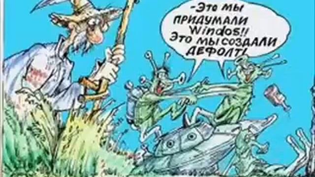 Трофим НЛО