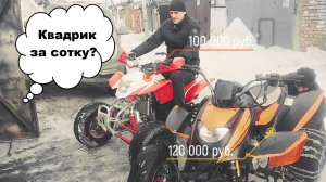 Покупка и испытание IRBIS ATV250S