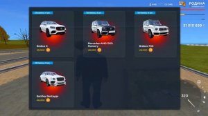 КУДА ВЛОЖИТЬ ДОНАТ НА РОДИНА РП в 2023 ГОДУ GTA SA