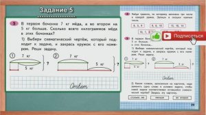 Стр 29 Моро Математика 2 класс рабочая тетрадь 1 часть Моро  стр 29