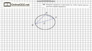 Задание №713 - Математика 6 класс (Мерзляк А.Г., Полонский В.Б., Якир М.С.)