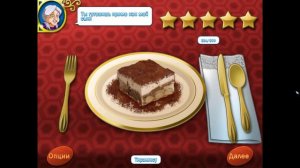 Шеф-повар 2. Мировая кухня #2 с ПеЧеНьКоЙ:)