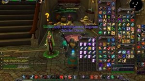 Квест промокший-рецепт wow 3.3.5