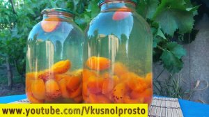 Компот из АБРИКОСОВ на Зиму 👌👩🍳✔👍🍑