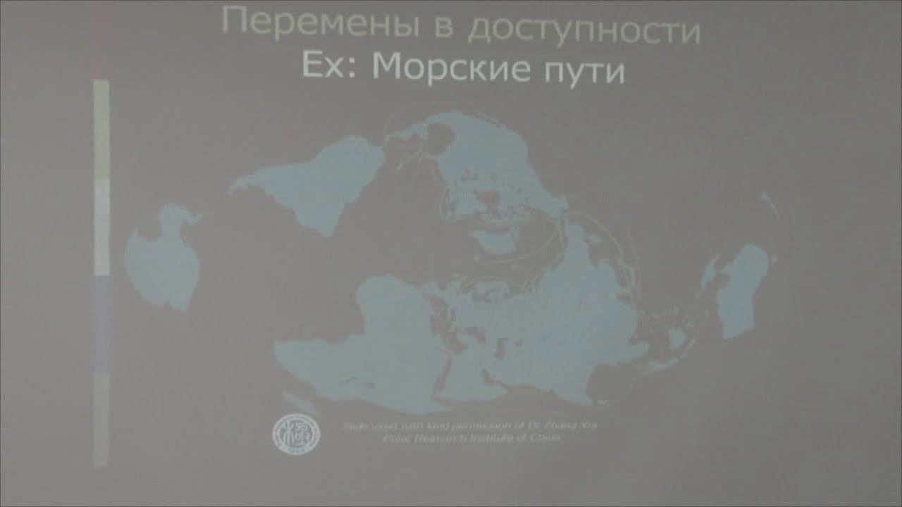 «Цифровизация Арктики: образование, связь, технологии»