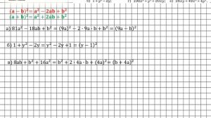 Задание № 835 - Алгебра 7 класс (Макарычев)