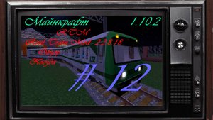 Real Train Mod (RTM) V 1.10.2 #12 обзор поезда