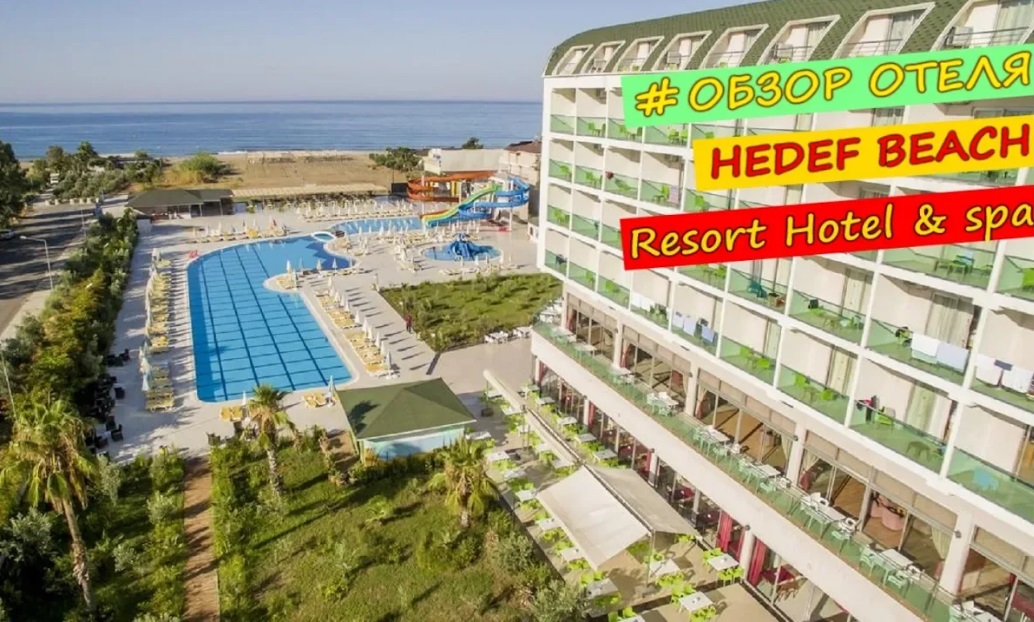 Отзывы об отеле Hedef Beach Resort Hotel & Spa 5 звезд …