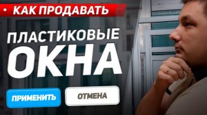 Как продвигать пластиковые окна на авито. Окна пвх на авито