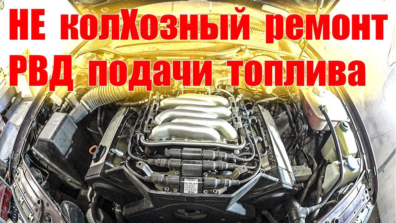 Не колхозный ремонт шланга подачи топлива