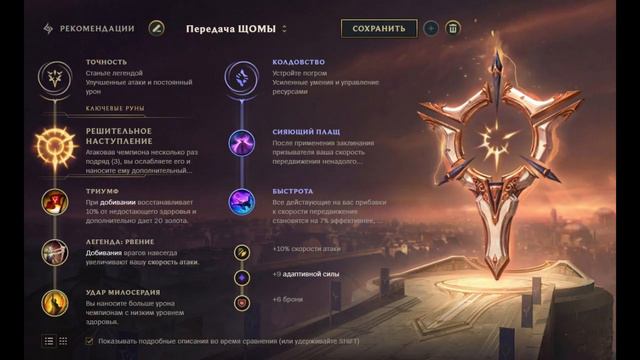 НИКО ТОПЛЕЙН - ИМБА! Гайд Нико.