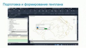Проектируем генплан в Civil 3D и BIM 360
