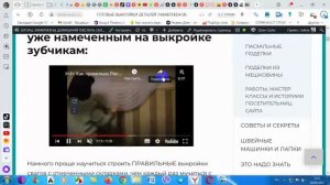 Выкройка свага, правильная, с зубчиками, бесплатно - просто скачайте!