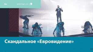Песенный конкурс чуть не поссорил страны – Москва FM
