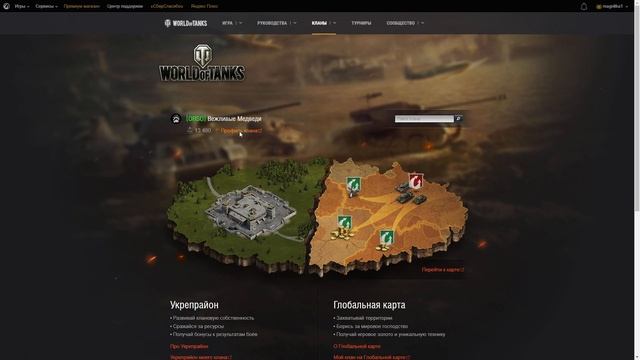 КАК ПОКИНУТЬ КЛАН. КАК ВЫЙТИ ИЗ КЛАНА. WORLD OF TANKS. WOT. смотреть онлайн