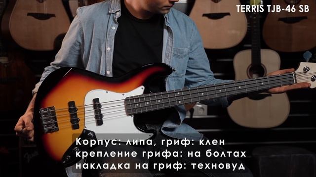 Обзор бас-гитары TERRIS TJB 46 SB смотреть онлайн