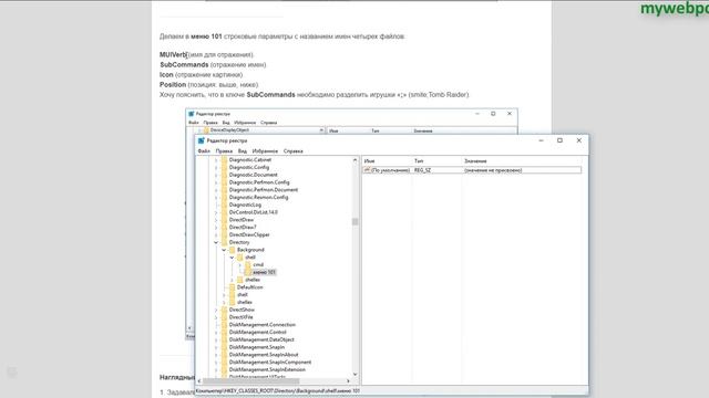 контекстное меню Добавления пунктов, иконок—Создания каскадного меню