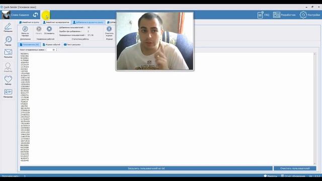 Реальный видеотзыв о программе Quick Sender от Вячеслав Хадыров Отзыв о программе для вк смотреть онлайн