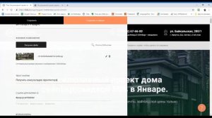Как редактировать текст сайта на Tilda