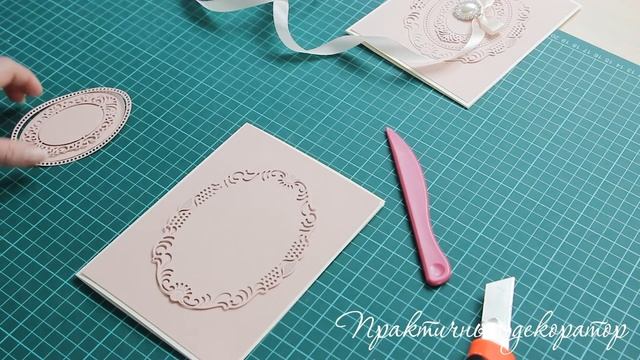 Пригласительные своими руками. Свадебные приглашения с вырубкой. смотреть онлайн