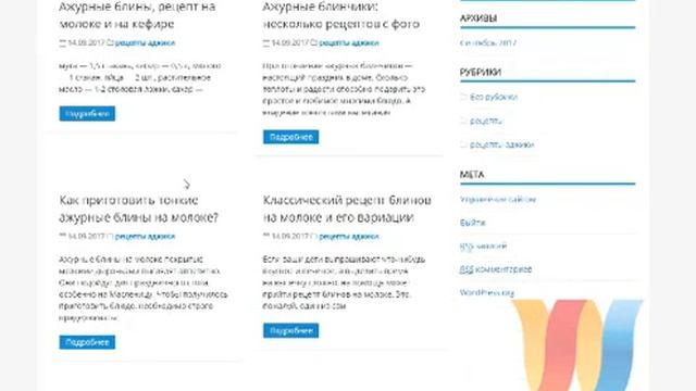 Рецепты. Сайт для начинающих 300+ Статей. Копи-паст Автонаполнение.