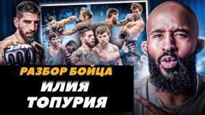 Деметриус Джонсон разбирает Илию Топурию / Волкановски - Илия Топурия / UFC 298 | FightSpace MMA