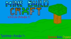 Игра Mine Build Craft. Трейлер.