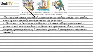 Упражнение №365 — Гдз по русскому языку 5 класс (Ладыженская) 2019 часть 1
