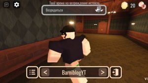 играю в дорс