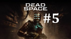 АКТИВИРУЕМ ЦЕНТРИФУГУ ► Dead Space #5