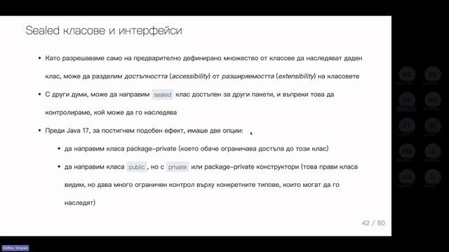 03 ООП с Java (част II) смотреть онлайн